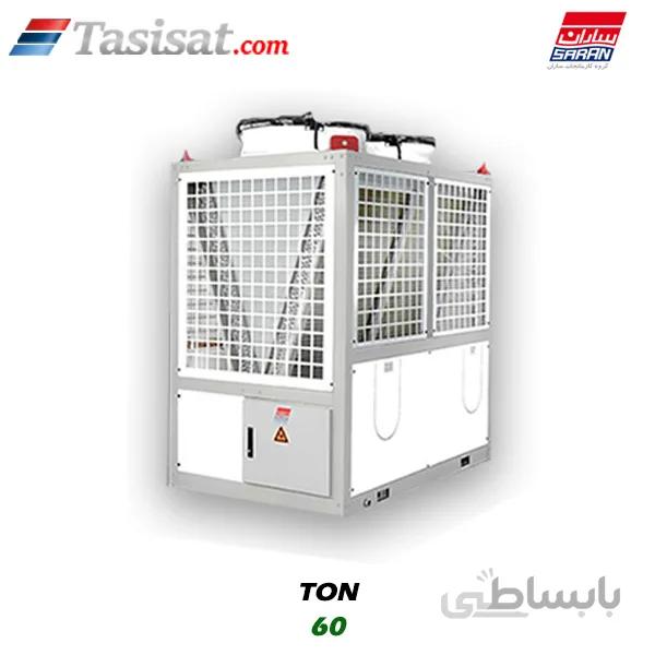 چیلر مدولار آنالوگ 60 تن اسمی ساران مدل 2SRLCM-60A