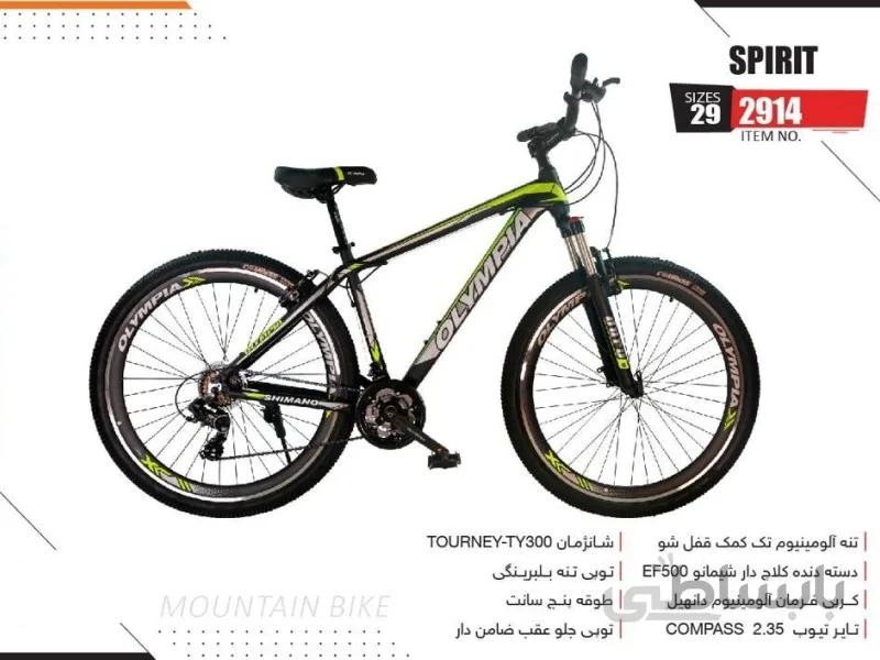 دوچرخه المپیا اسپیریت سایز 29 کد 2914 -Olympia SPIRIT