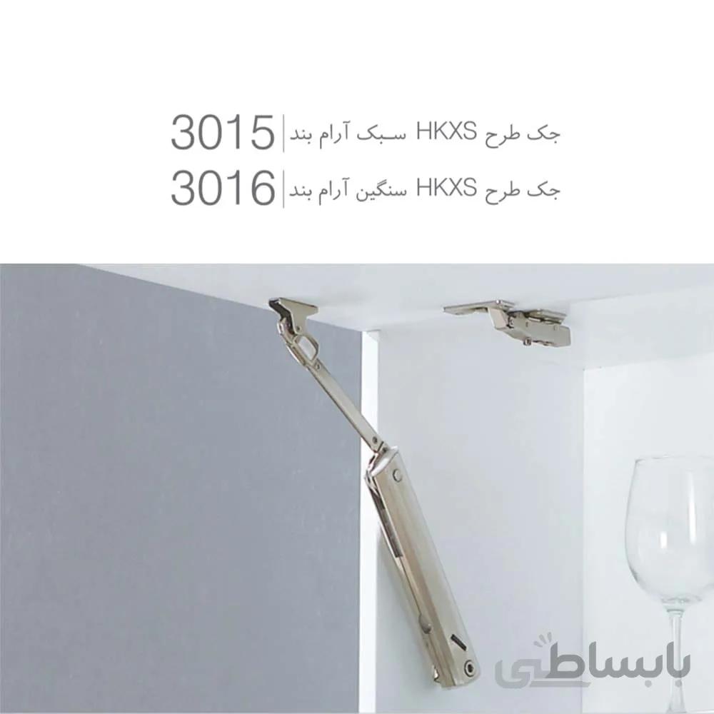 جک کابینتی HK-XS چینی