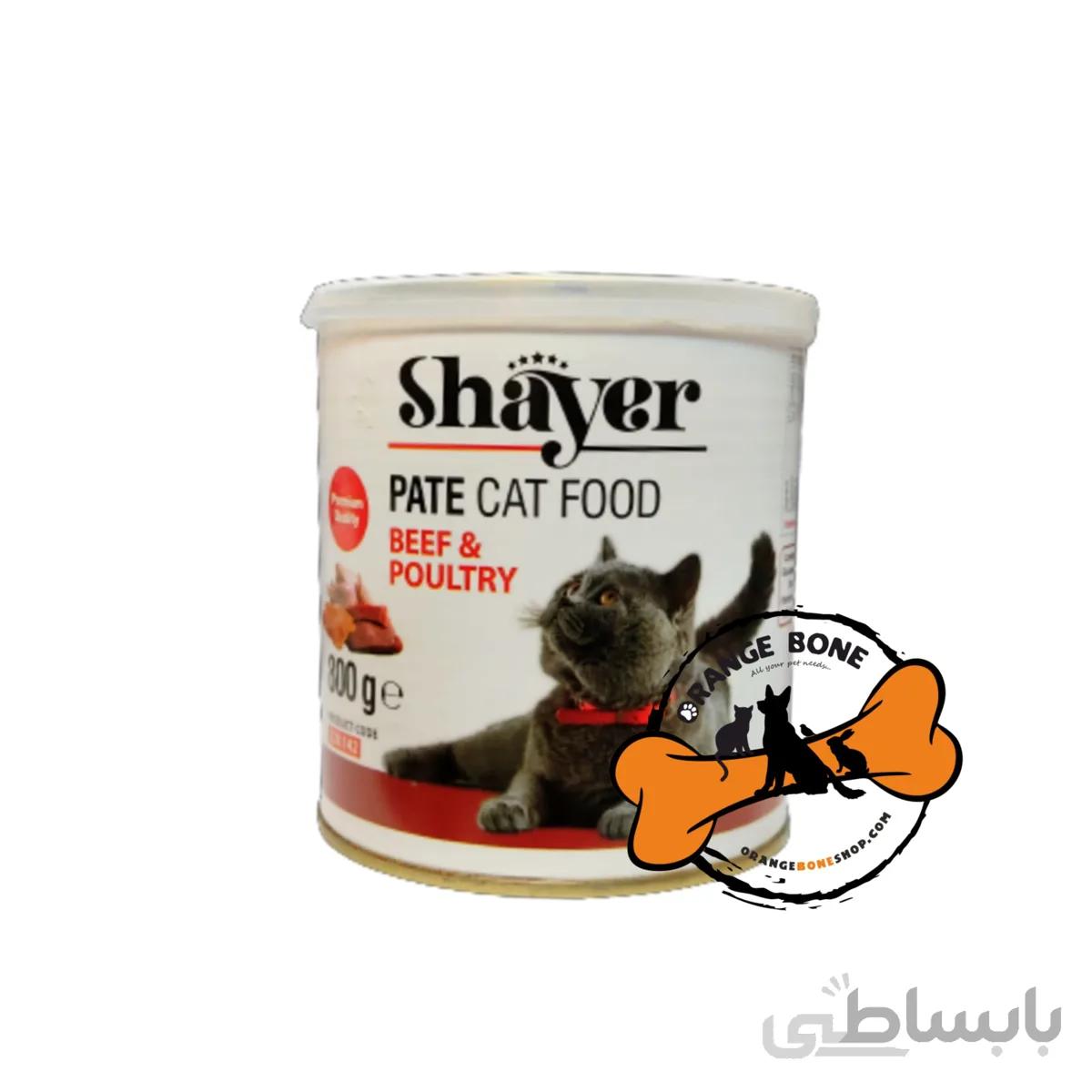 کنسرو پته گربه با طعم گوشت و ماکیان شایر (800 گرم)