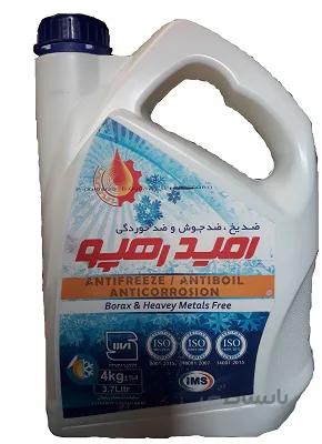 ضدیخ وضد جوش امید رهپو 4کیلو