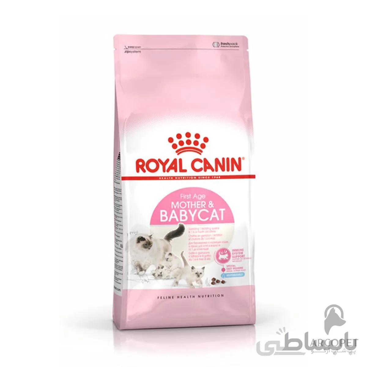 غذای خشک گربه رویال کنین مدل Mother & Babycat ا Royal Canin Mother & Babycat