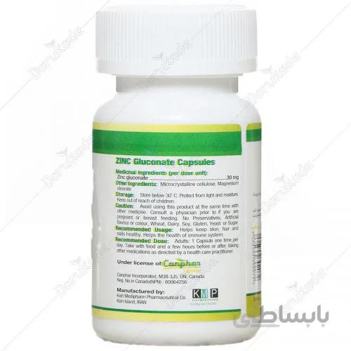 کپسول زینک گلوکونات-ZINC GLUCONATE CAP: