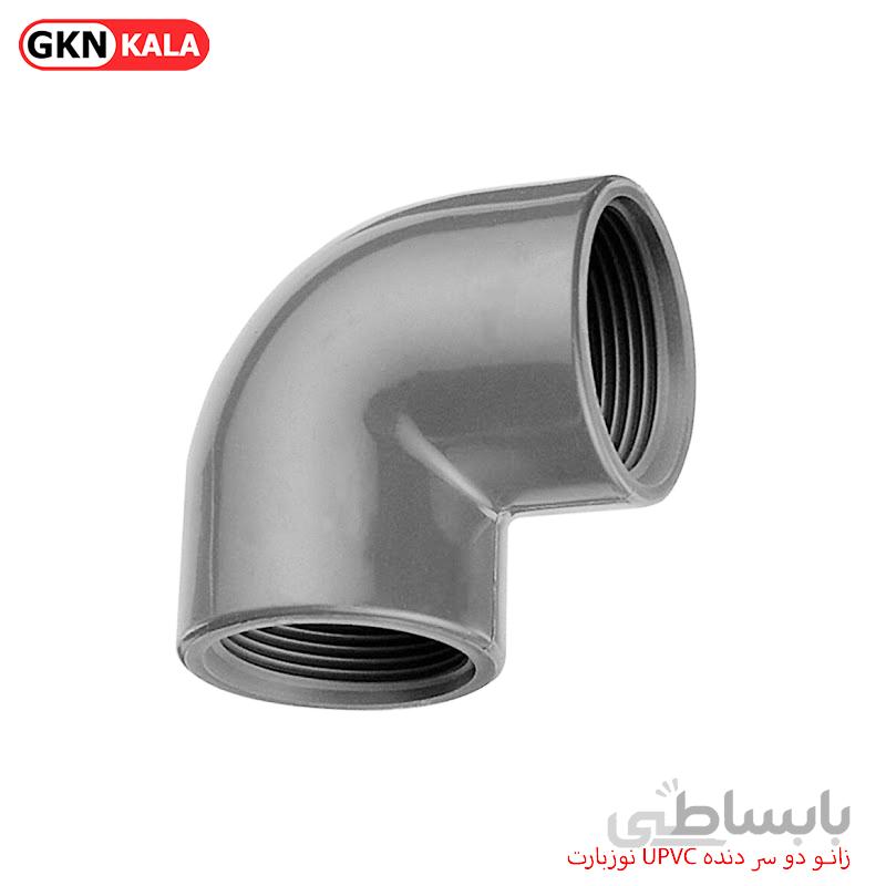 زانو دو سر دنده UPVC نوزبارت