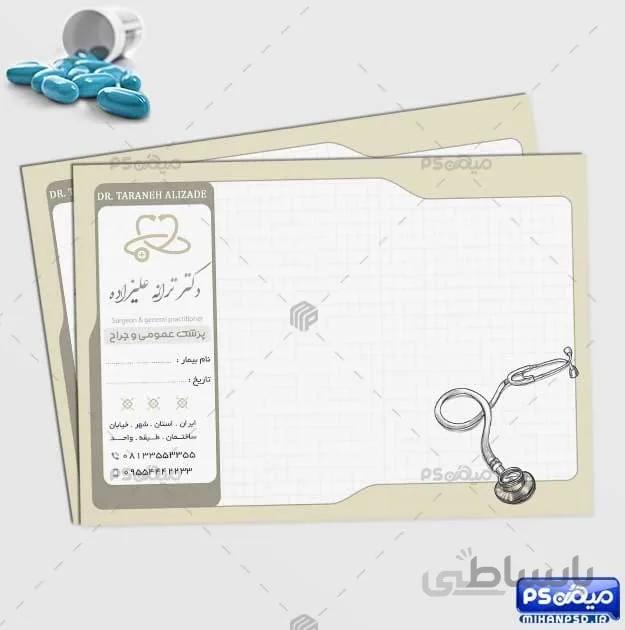 طرح سرنسخه پزشک عمومی