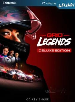خرید سی دی کی اشتراکی بازی GRID Legends Deluxe Edition برای کامپیوتر