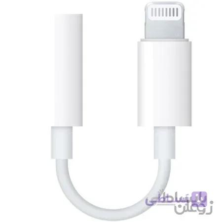مبدل لایتنینگ به جک 3.5 میلی متری هدفون اپل کد 20670