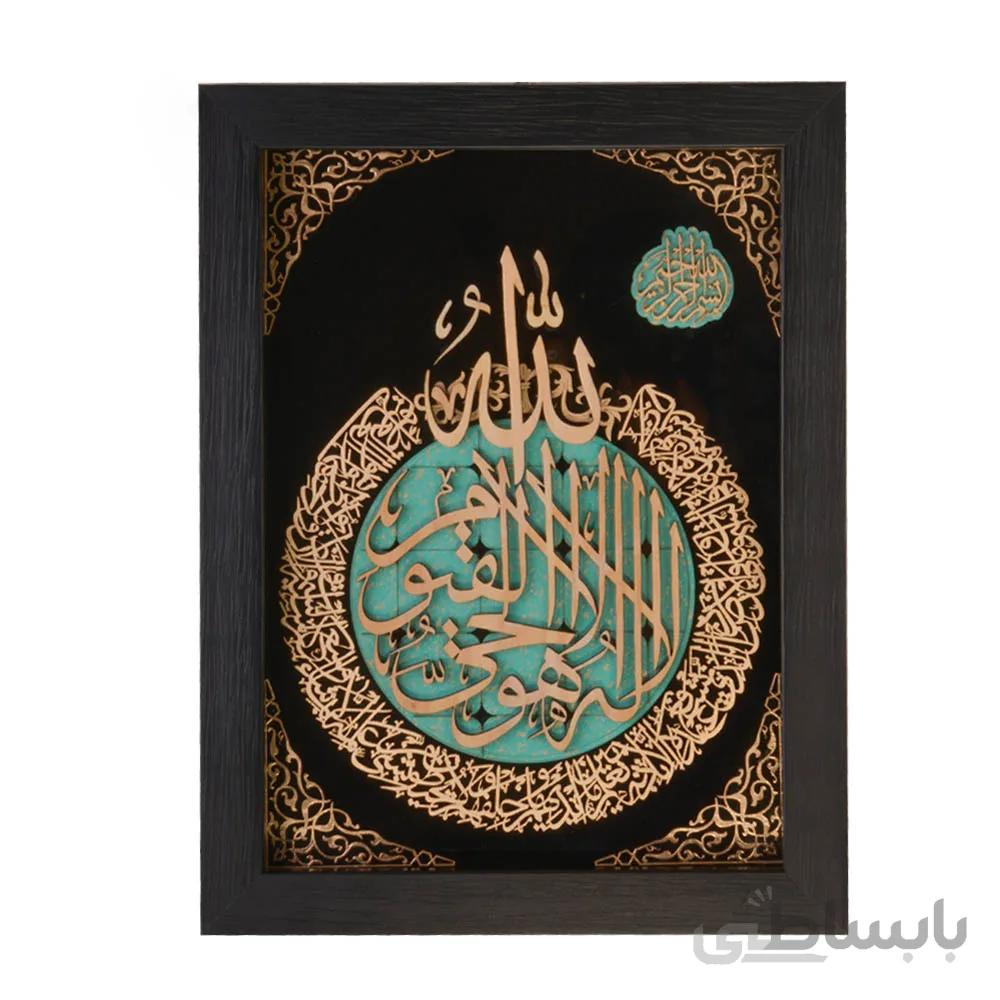 قاب معرق فیروزه ای 40*30 آیت الکرسی