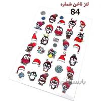 لنز ناخن D84