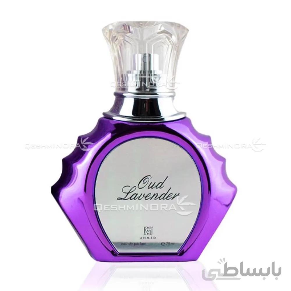ادکلن عربی عود لوندر احمد المغربی Oud Lavender Ahmed Al Maghribi