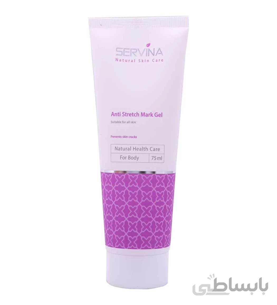 ژل ضد ترک پوست سروینا ا Servina Anti Stretch Mark Gel 75ml