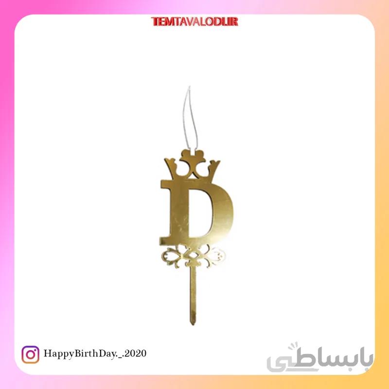 شمع مولتی حرف E