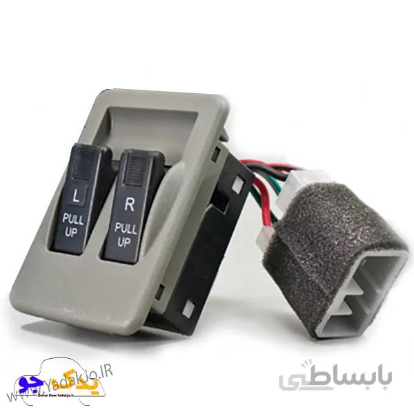 کلید شیشه بالابر پراید قدیم دوپل سامفر