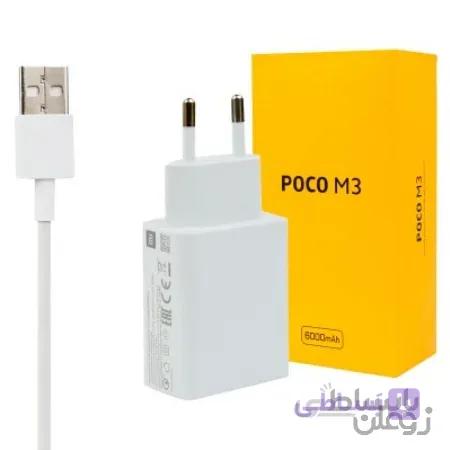 شارژر فست سرجعبه Xiaomi POCO M3 QC3.0 22.5W با کابل Type-C و جعبه گوشی