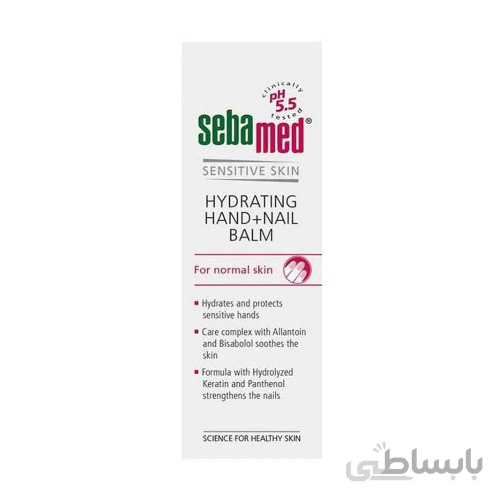 کرم دست و ناخن سبامد مدل nemlendirici در حجم 75میلی لیتر ا Sebamed hand and nail cream model nemlendirici 75 ml