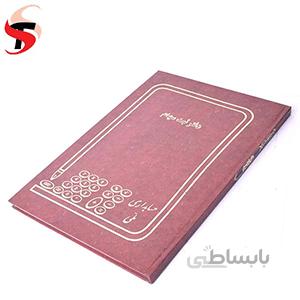 دفتر ثبت سهام 200 برگ