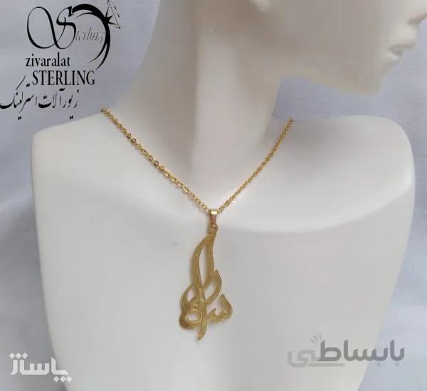 پلاک اسم : سارا (فارسی) کد 521103