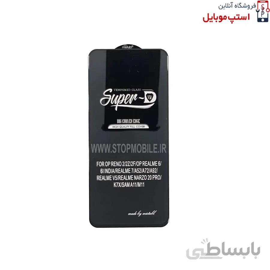 گلس Super-D سامسونگ GALAXY A11