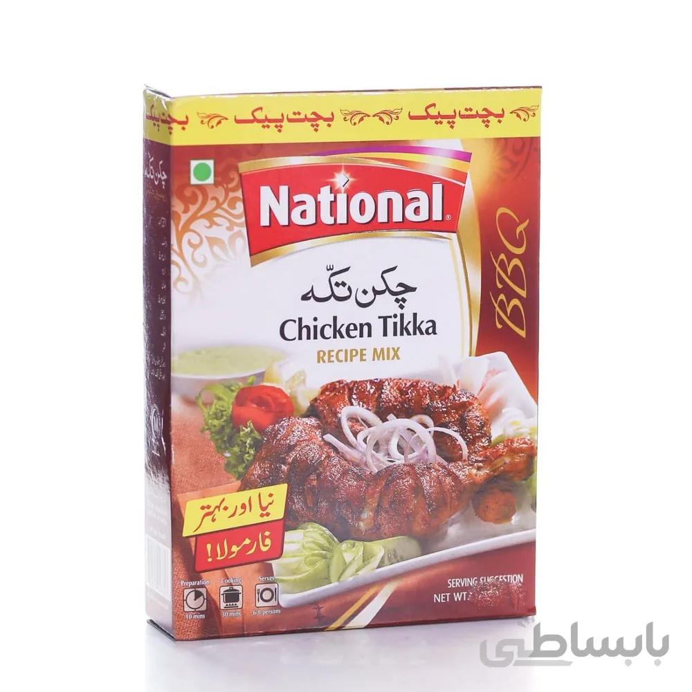 ادویه ناسیونال مخصوص مرغ 100 گرم National