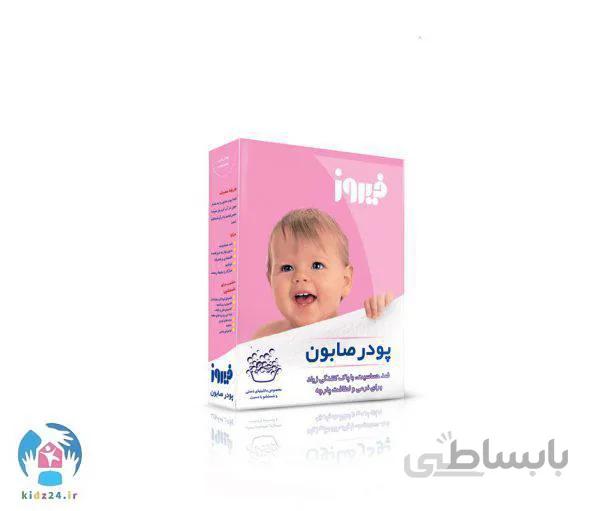 پودر صابون دستی فیروز