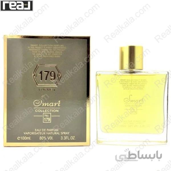عطر مردانه اسمارت کالکشن کد 179 با رایحه راجر گالت (Roger And Gallet Open) حجم 100 میل ا Smart Collection 179 Roger And Gallet Open 100 ml