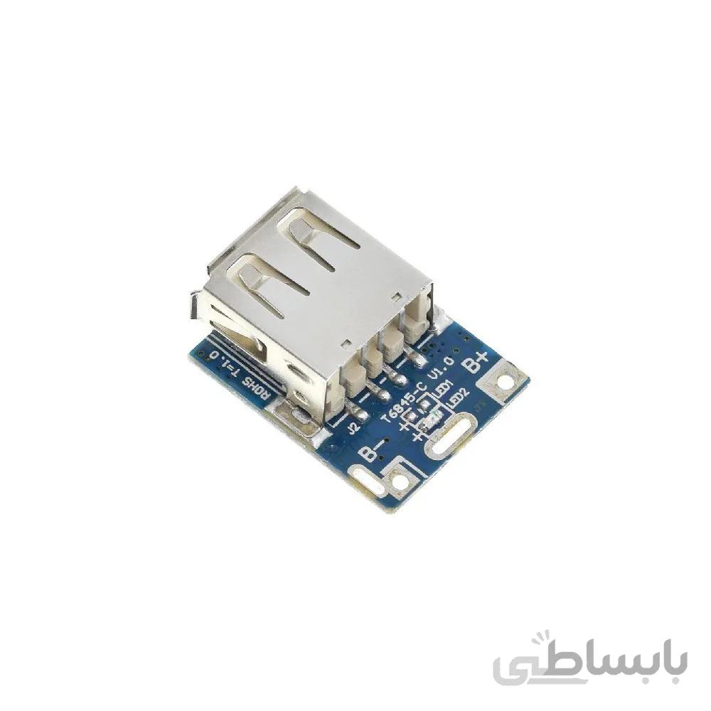 ماژول شارژر لیتیوم یون دارای خروجی USB مدل ST6845