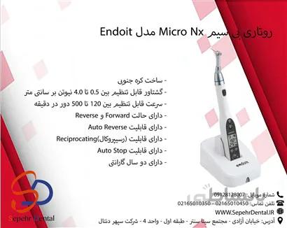 روتاری بی سیم میکرو ان ایکس Micro Nx مدل Endoit