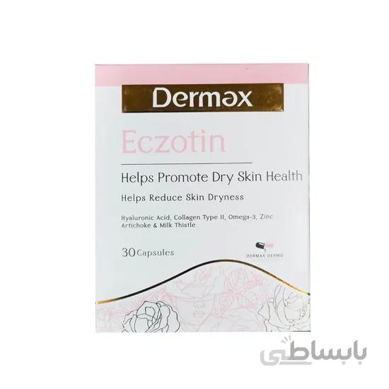 کپسول اگزوتین درمکس