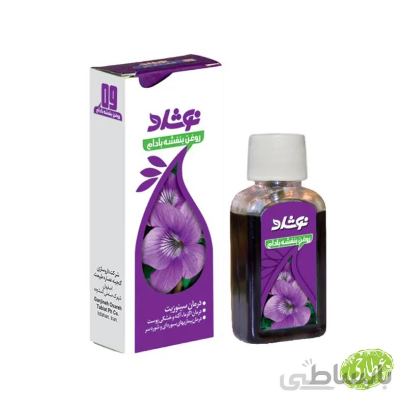 روغن بنفشه نوشاد (پايه کنجد)