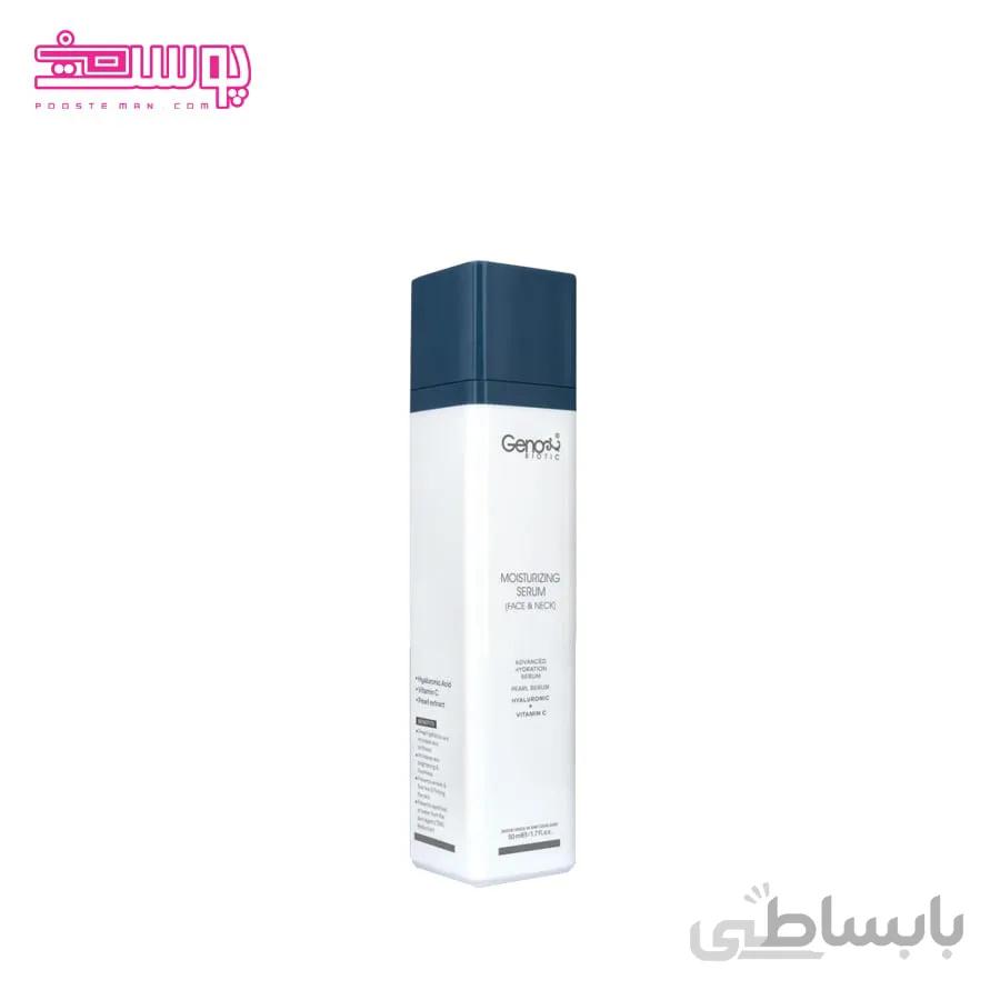 سرم رطوبت رسان صورت و گردن ژنوبایوتیک حجم 50ml