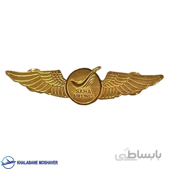 وینگ شرکت هواپیمایی ساها