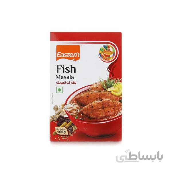 ادویه استرن مخصوص ماهی 160 گرم Eastern