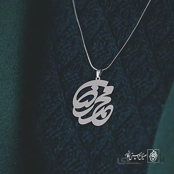 پلاک اسم محمدرضا کد 1627