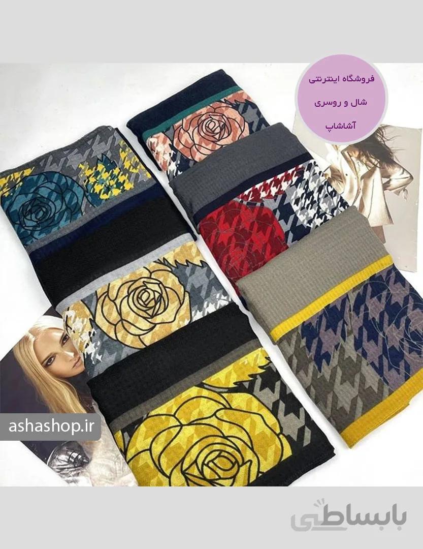 شال طرح رزا
