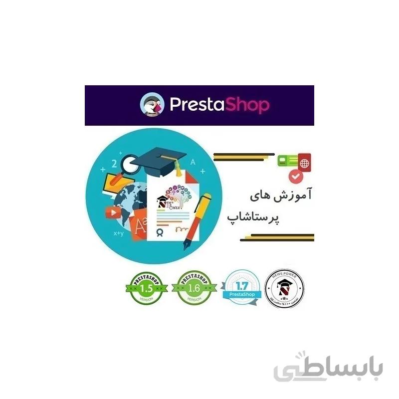 آموزش حذف کد پستی و استان ها و شناسه مالیاتی از پنل ثبت نام پرستاشاپ