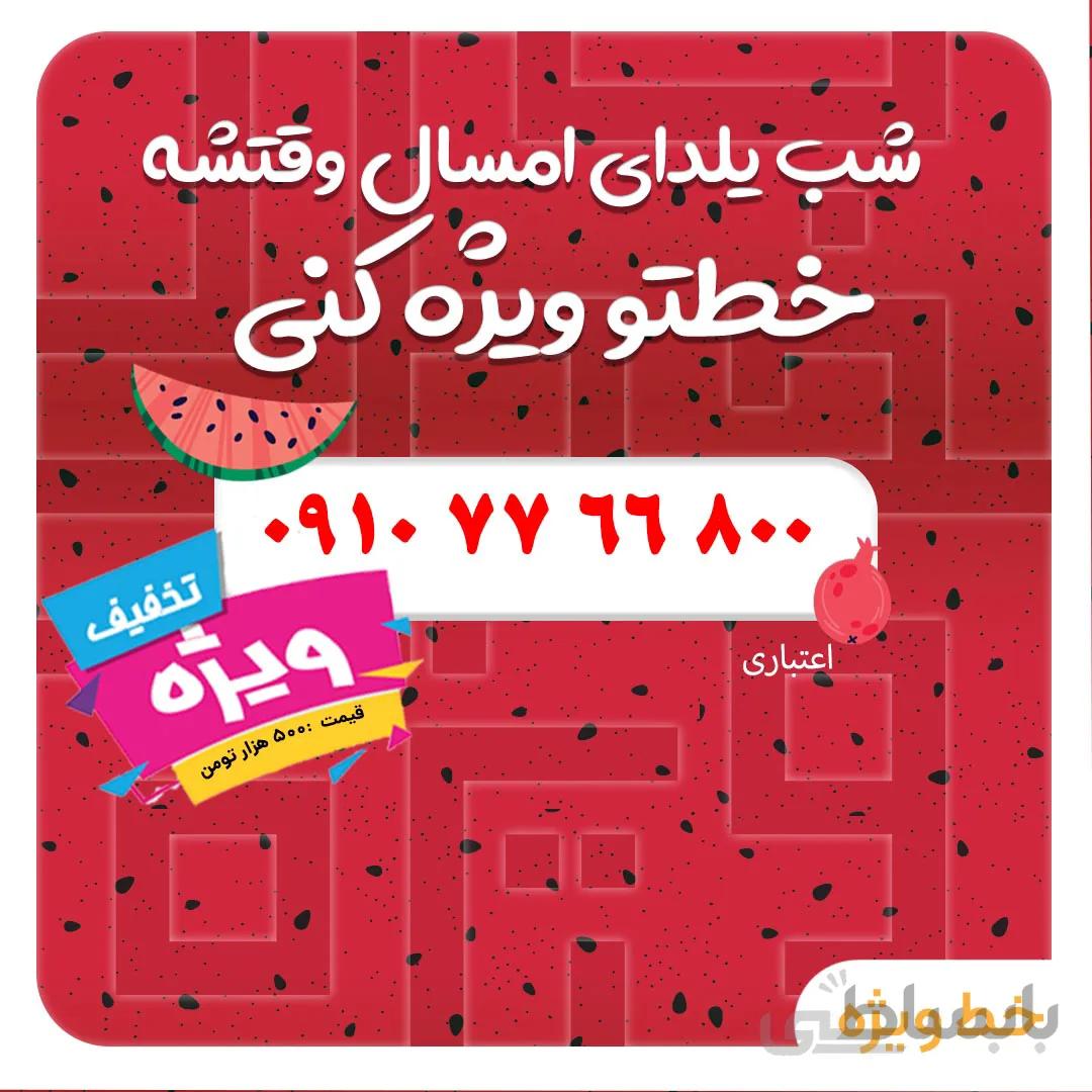 فروش سیم کارت اعتباری رند همراه اول 09107765800