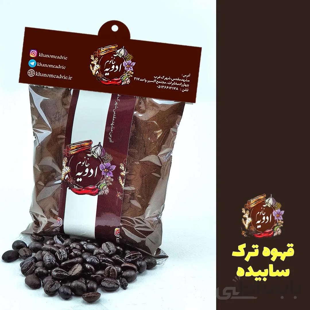 قهوه ترک سابیده شده