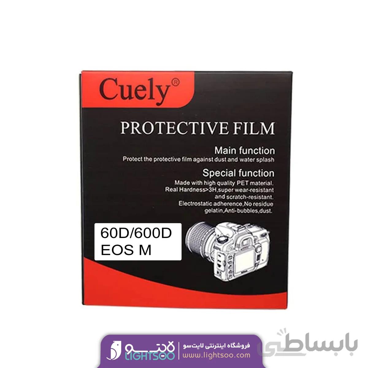 محافظ صفحه نمایش دوربین ۶۰D/ 600D / EOS M