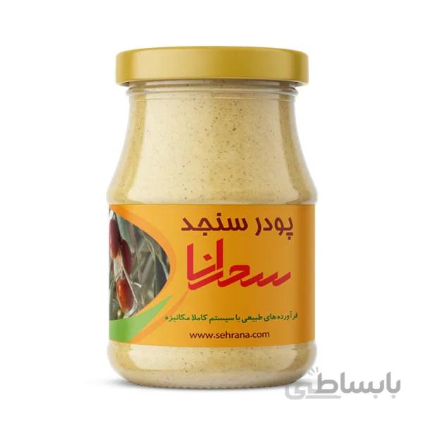 پودر سنجد سحرانا