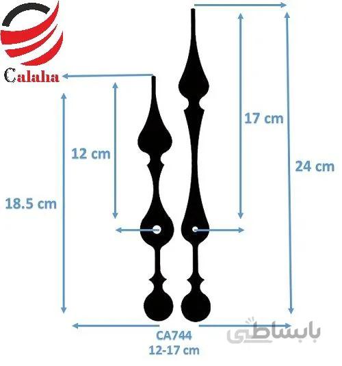 عقربه ساعت دیواری 24سانتی