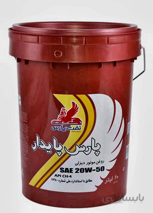 پارس پایدار 20W50 CH-4 بیست لیتری