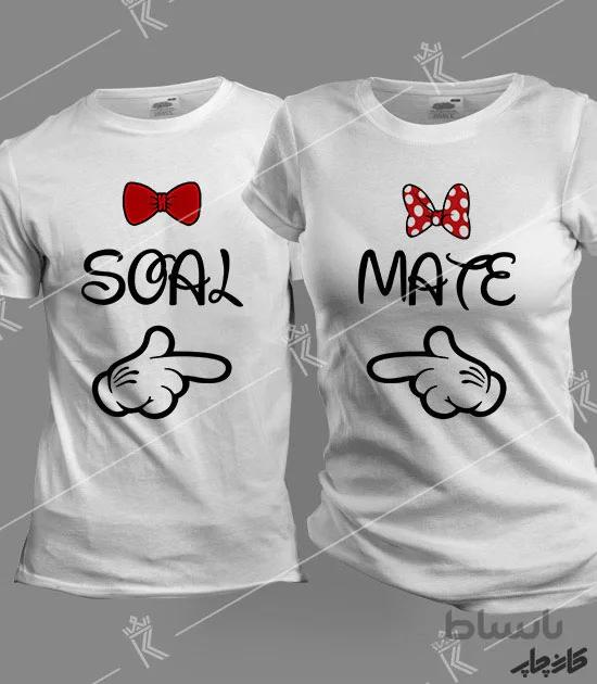 تیشرت ست روح و جسم Soul / Mate 2
