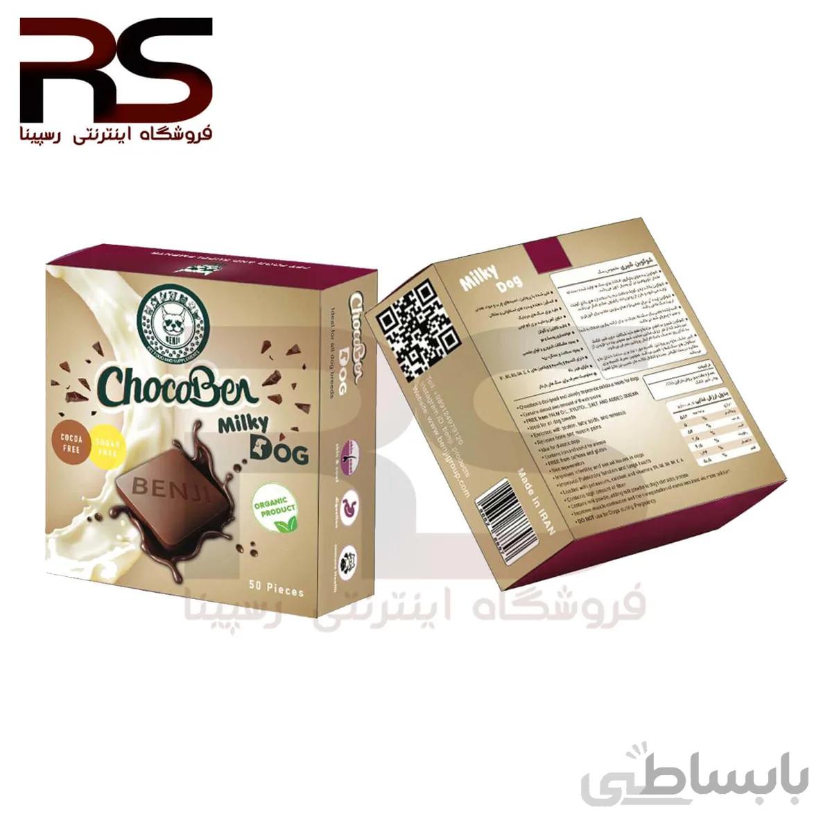 تشویقی سگ شوکوبن مدل میلکی 100 گرم