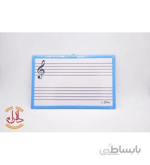 میوزیک برد رها (کوچک)