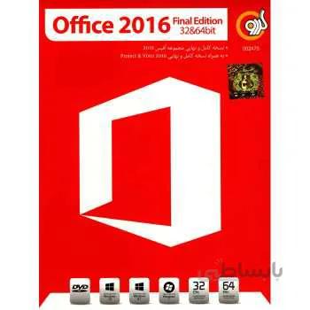 نرم افزار گردو مایکروسافت آفیس 2016 ا Microsoft Office 2016 Software