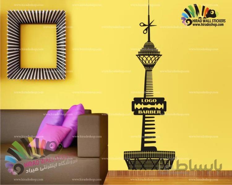 استیکر برج میلاد ویژه آرایشگاه مردانه کد h579