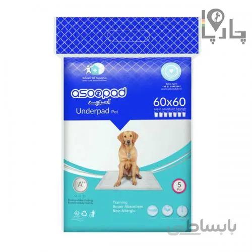 پد دستشویی سگ Asoo Pad آسو پد زیرانداز بهداشتی سایز 60x60 سانتی متر