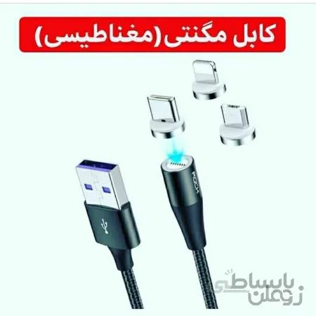 کابل شارژ مغناطیسی