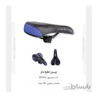 زین مدل FX-S-013
