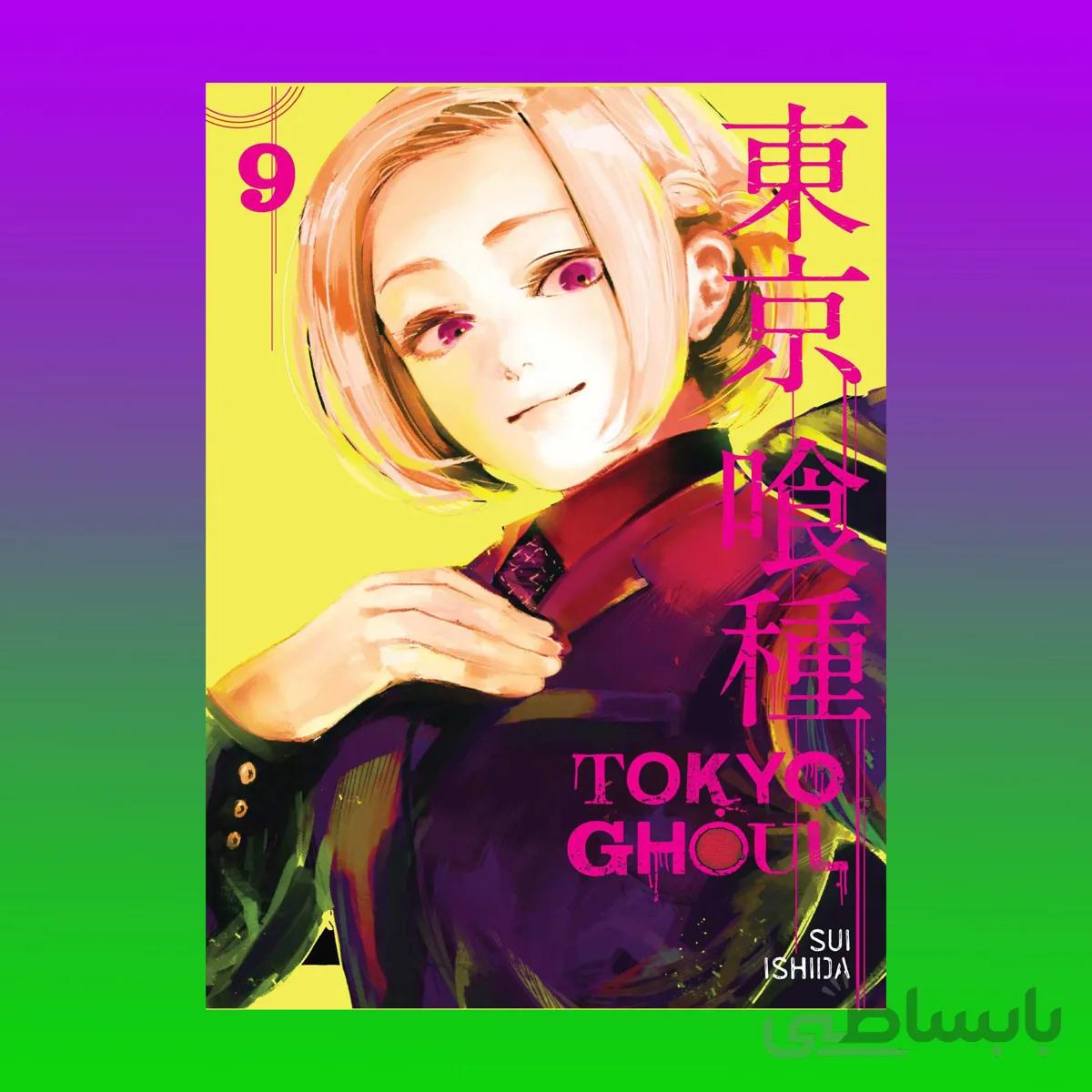 Tokyo Ghoul Vol 9